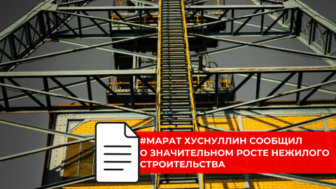 Объем введенных нежилых помещений в России превысил 14 млн кв. м