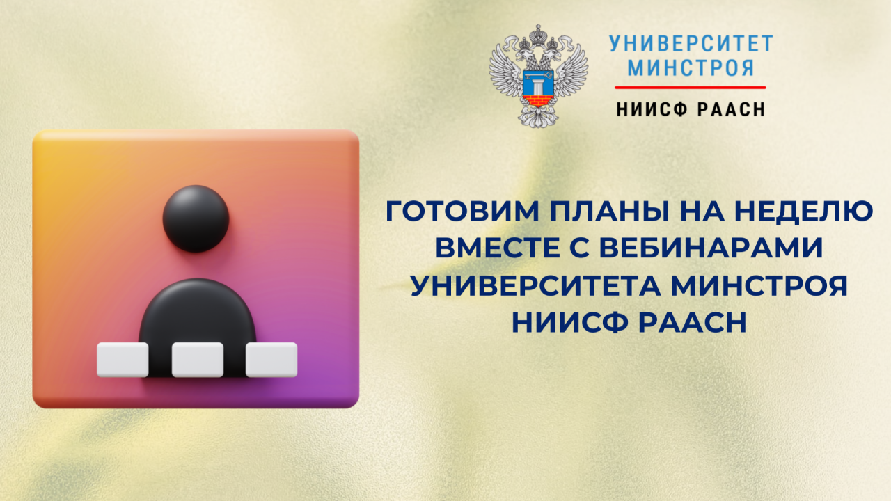 Завершаем октябрь вебинаром о лицензировании и открываем ноябрьскую программу