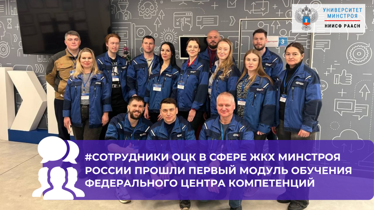 Итоги первого этапа программы обучения для отраслевых центров компетенций