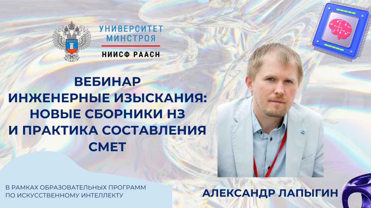 Как встроить искусственный интеллект в процессы ГИПа и не потерять контроль качества