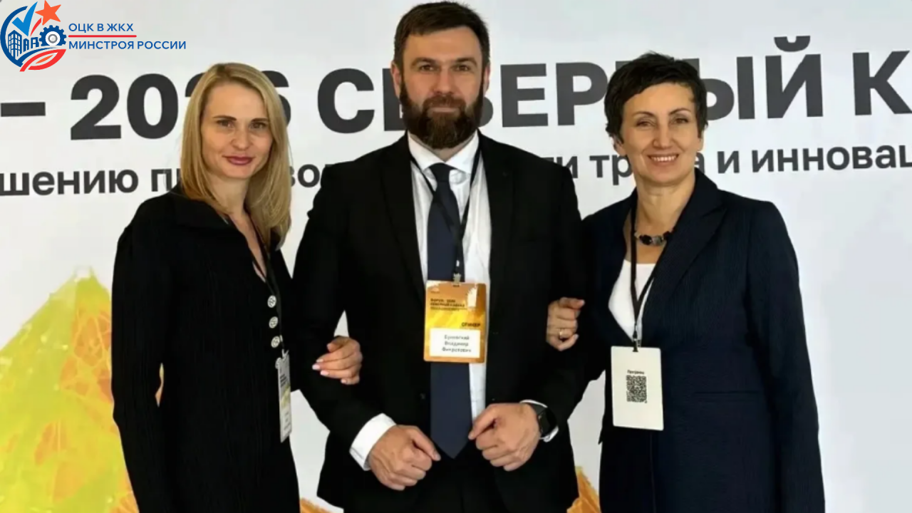 ОЦК в ЖКХ Минстроя России представил в Минеральных Водах решения для роста производительности в регионах СКФО