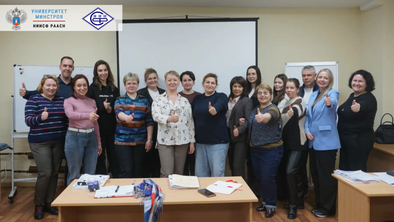 В Университете Минстроя прошёл очный семинар по расчёту НМЦК и составлению сметы контракта