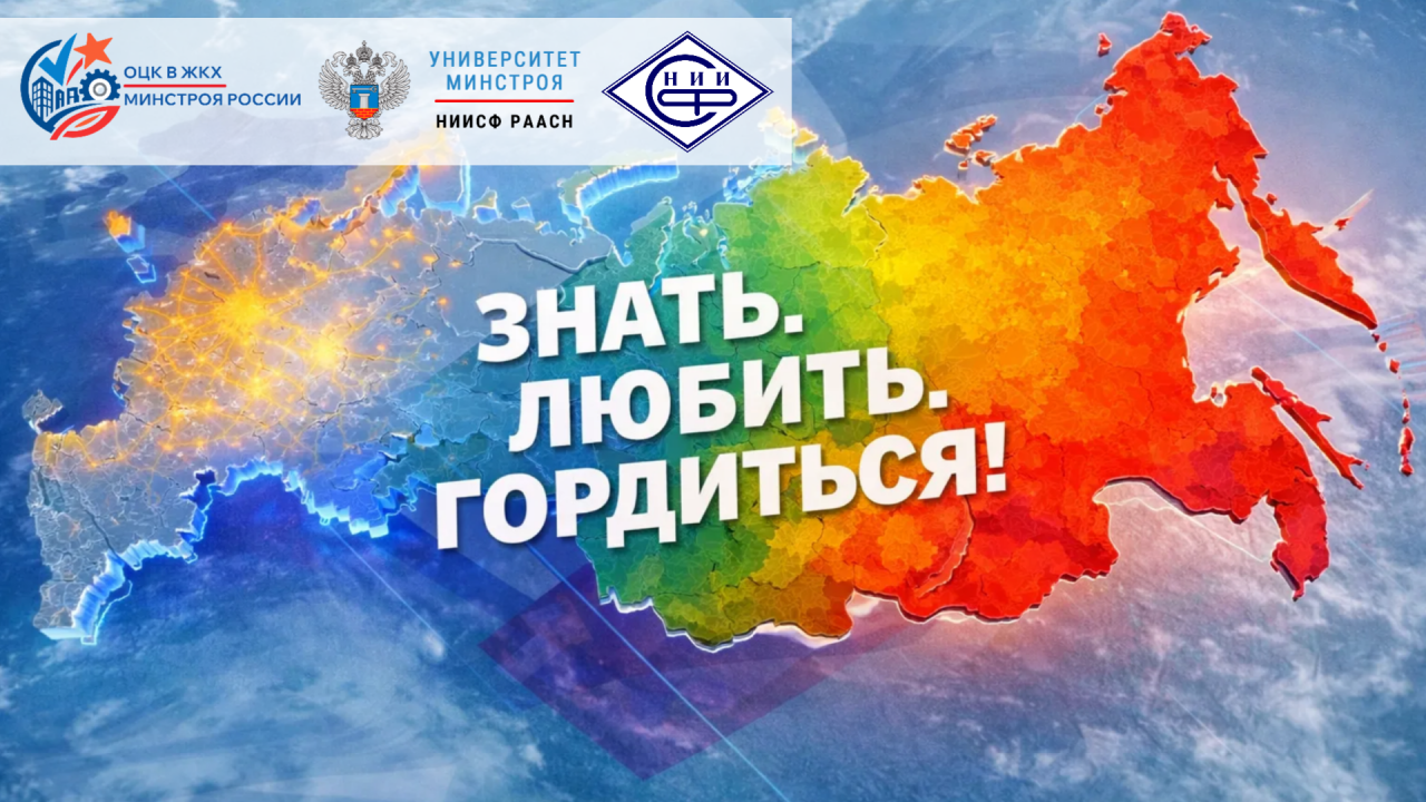 Путешествие как путь к пониманию страны — стартует проект «Знать. Любить. Гордиться!»