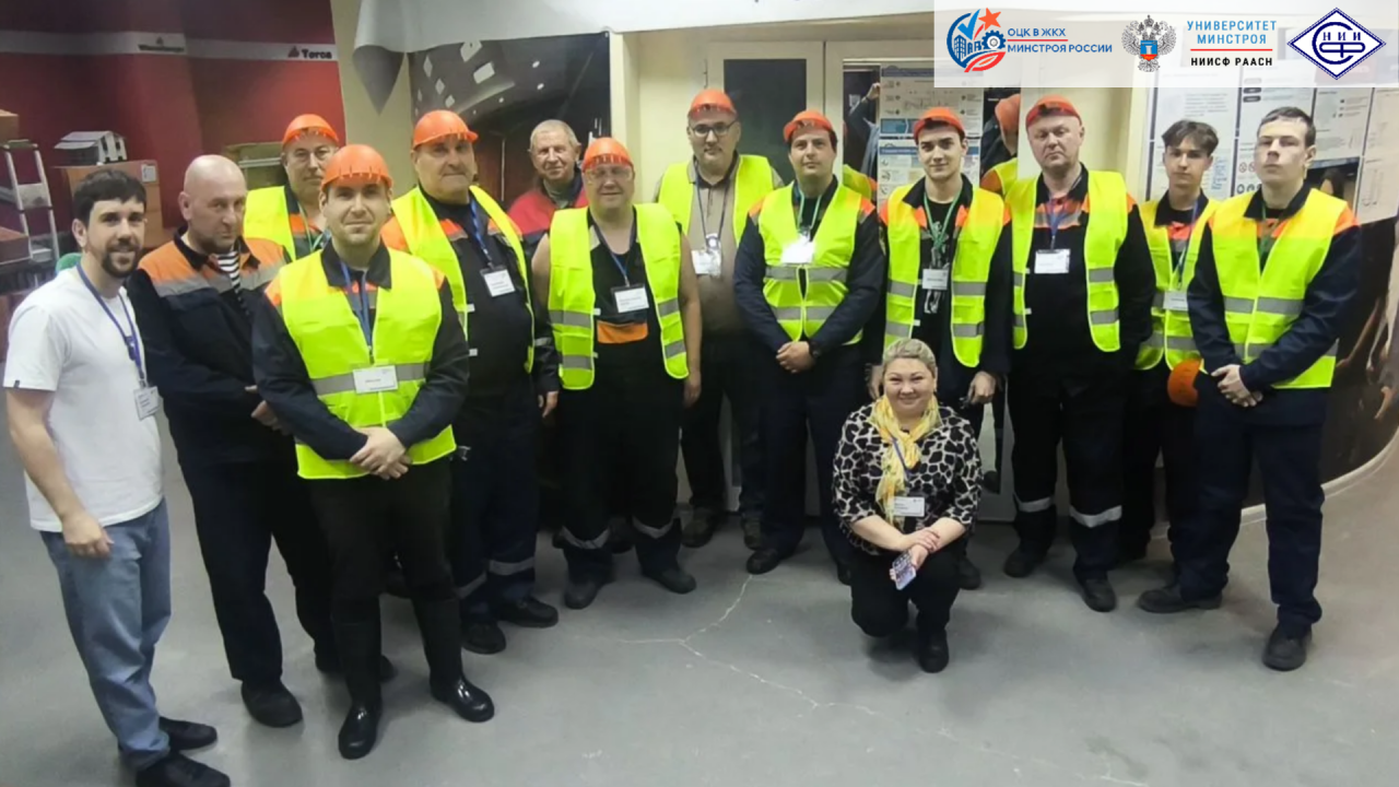 ОЦК в ЖКХ Минстроя России провел «Фабрику процессов» для специалистов аварийно-восстановительной службы Подмосковья