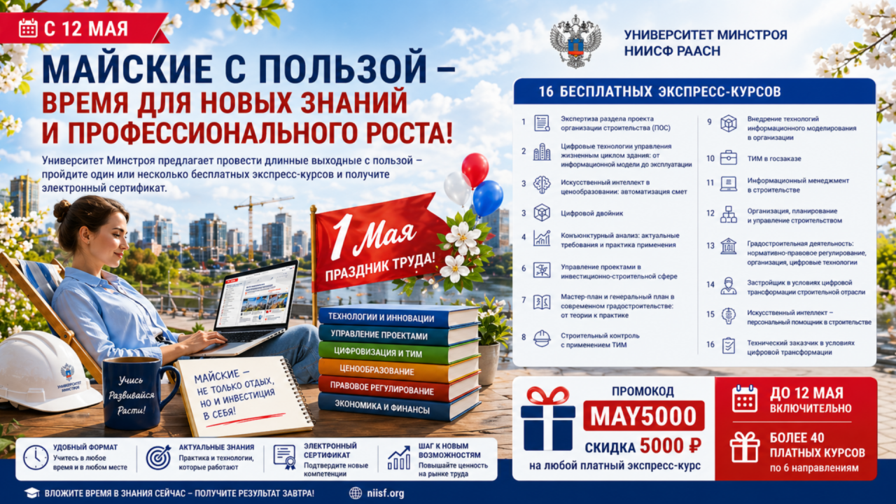 Майские праздники — хороший повод не выпадать из ритма, а войти в новый