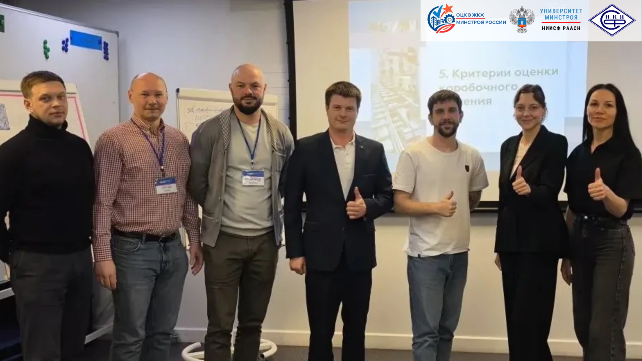 Сотрудники ОЦК в ЖКХ Минстроя России прошли обучение в ФЦК по экономике проектов, роботизации и коробочным решениям