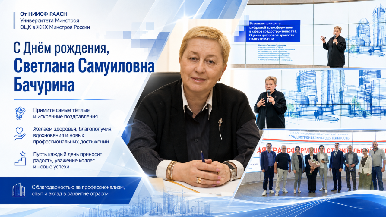 С днём рождения, Светлана Самуиловна!