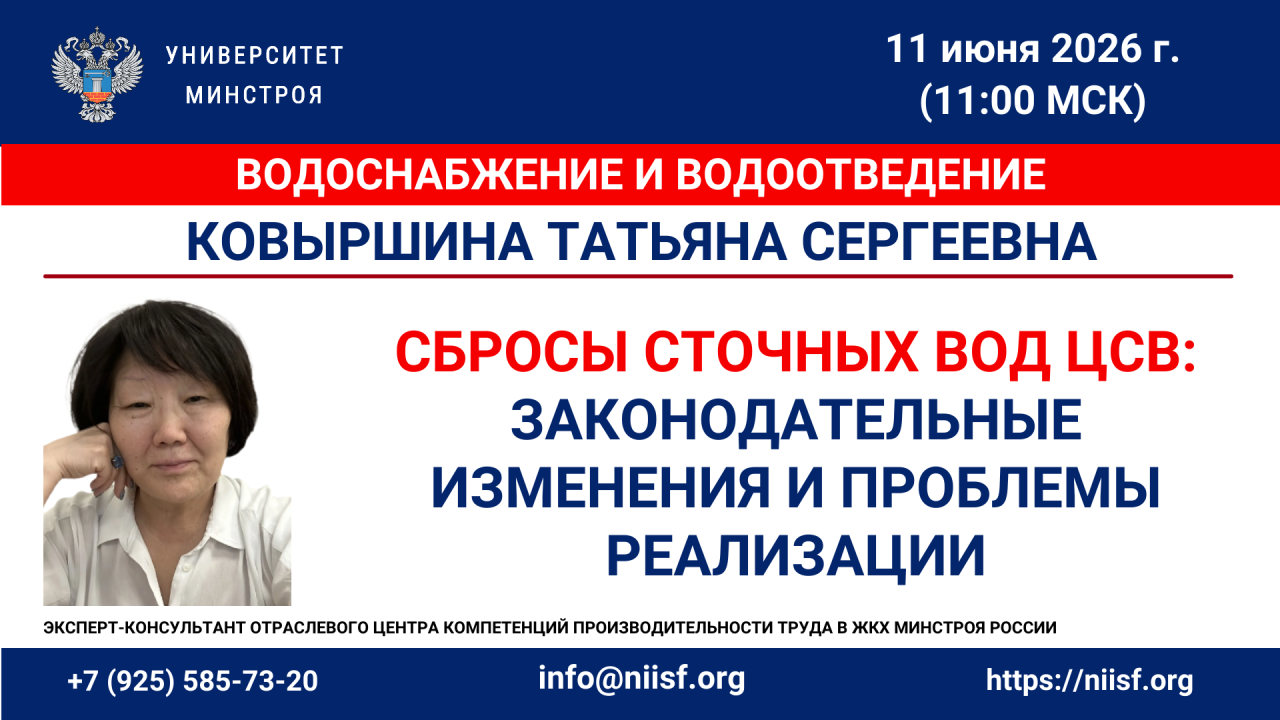 Завтра разбираем как организациям водоотведения и абонентам ЦСВ работать в новых правовых условиях