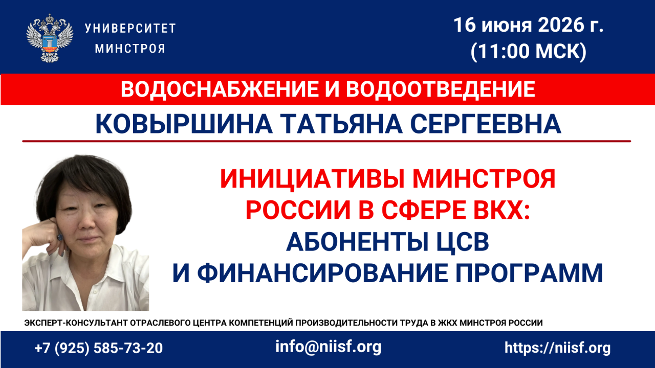 Как организациям ВКХ избежать финансовых рисков при реализации экологических программ