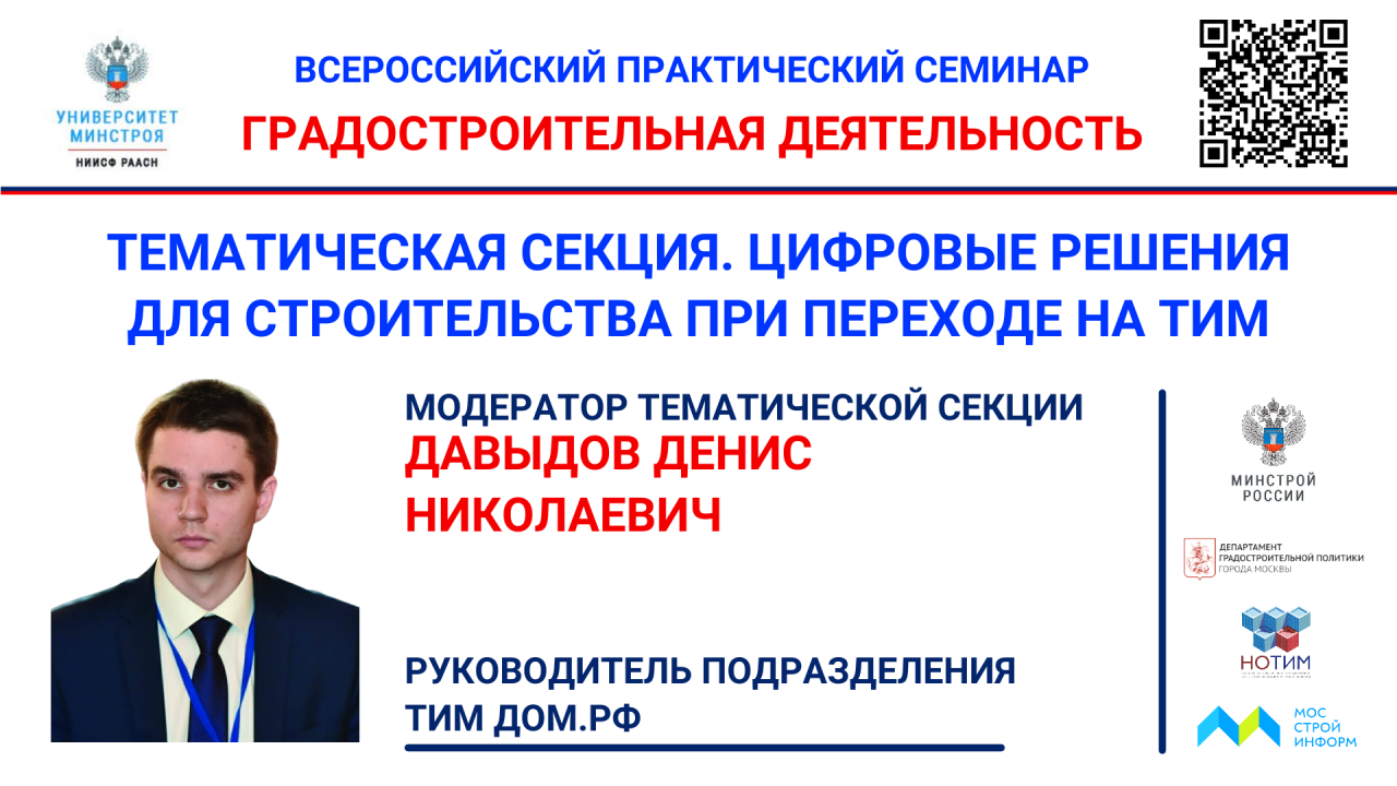 Бачурина Светлана Самуиловна - Помощник депутата ГД ФС РФ В.И. Ресина, Ответственный секретарь Экспертного совета по строительству, промышленности строительных материалов и проблемам долевого строительства при Комитете Государственной Думы по строительству и жилищно-коммунальному хозяйству, д.э.н., академик Международной Академии наук информации, информационных процессов и технологий