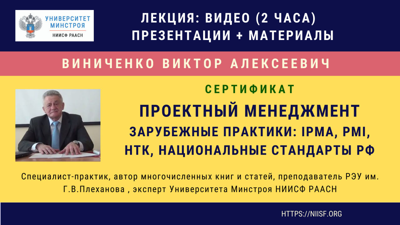Проектный менеджмент