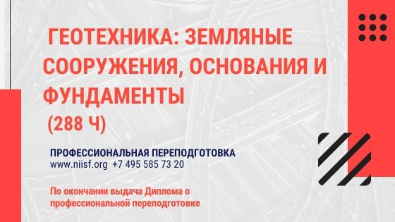 Новый курс профессиональной переподготовки
