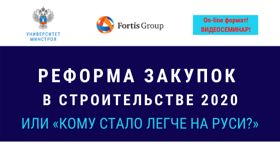 Как изменятся госзакупки в 2020 году