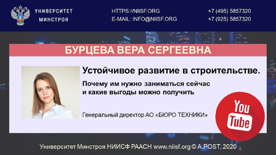 Генеральный директор АО «БЮРО ТЕХНИКИ» Бурцева Вера Сергеевна