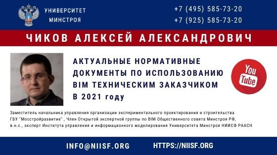 Чиков Алексей Александрович