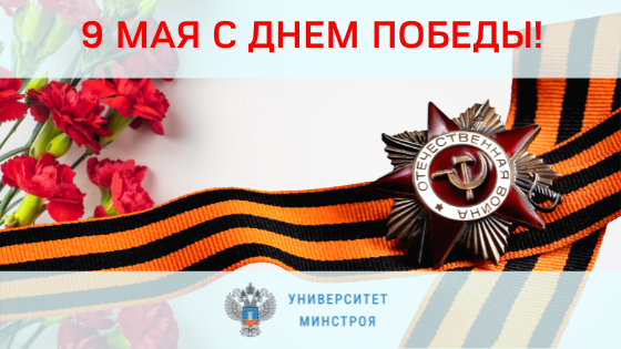 Руководитель института Университета Минстроя Алексей Постовалов принял участие в Конференции «Кадровое обеспечение технологии информационного моделирования BIM в строительстве и проектировании для предприятий и организаций малого и среднего бизнеса Москвы»