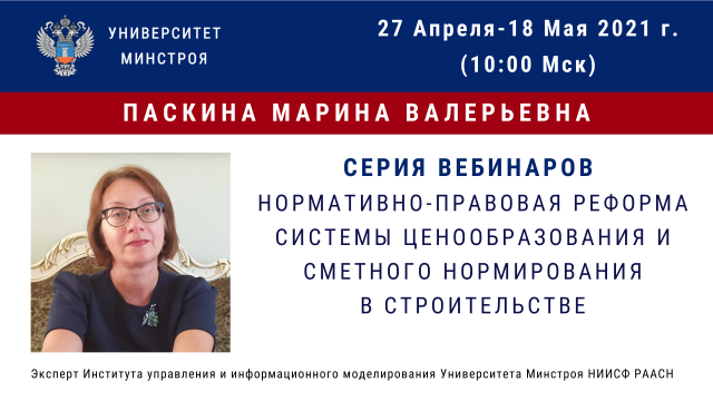 Утилизация отходов от сноса