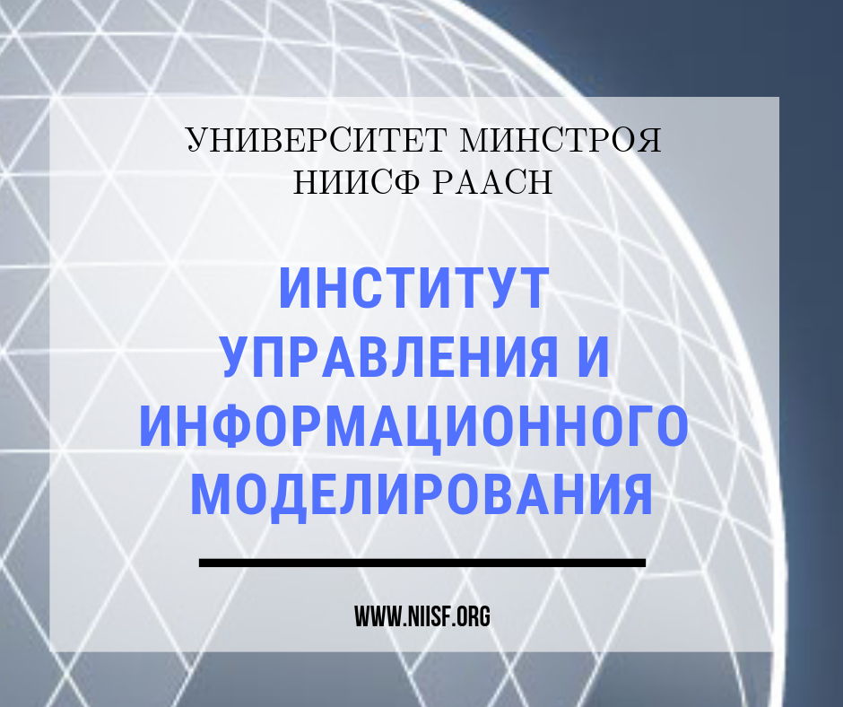 Руководитель Института 
Постовалова Алина Анатольевна