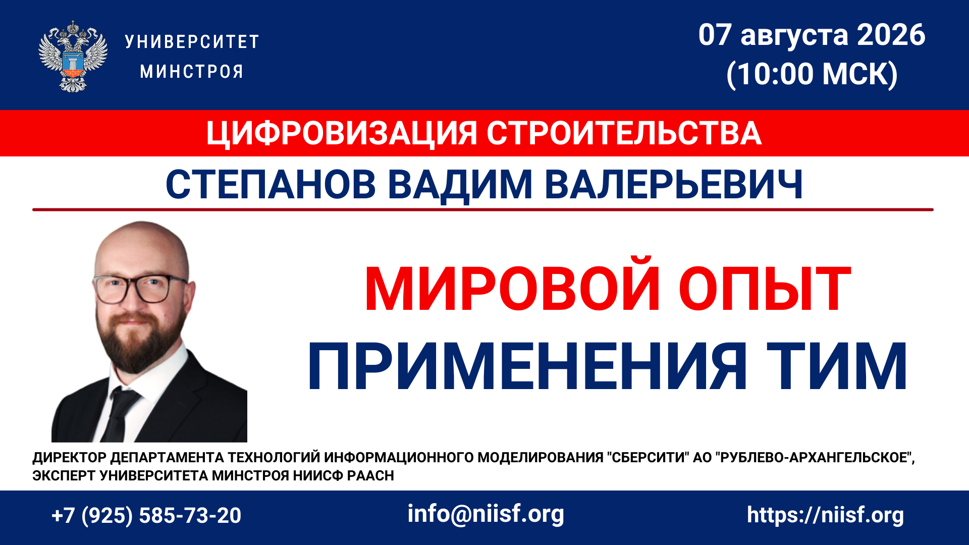 Вебинар. Мировой опыт ТИМ 