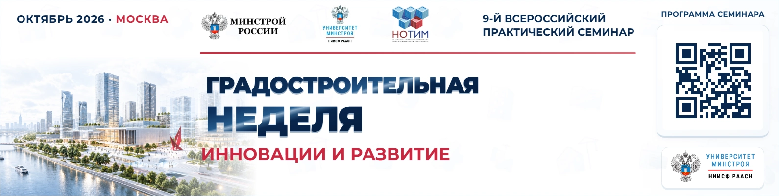 Конференция ГРАД