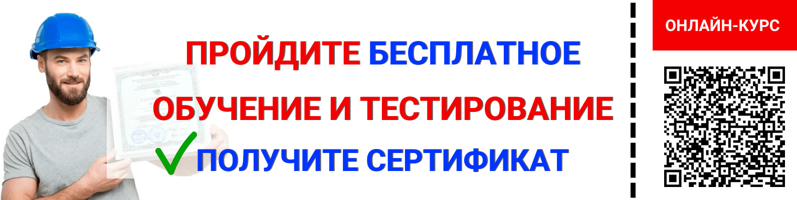 Онлайн-курсы Университета Минстроя